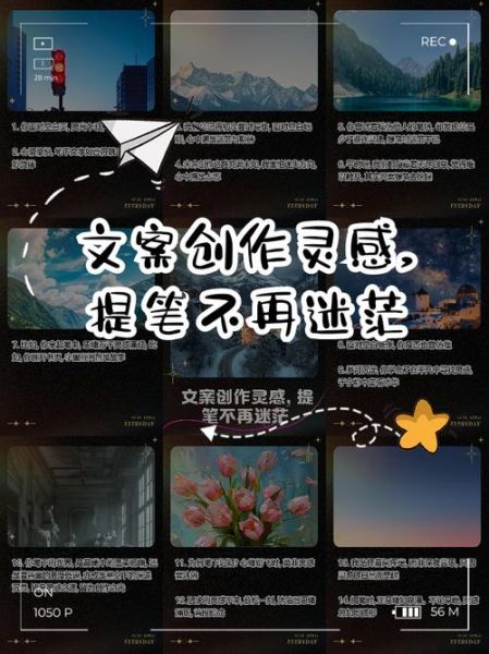 如何提升写作灵感_生活文案怎么写才打动人