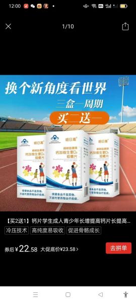 有没有能长高的科技产品_科学增高靠谱吗