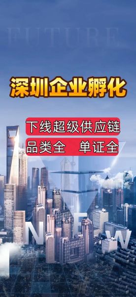 深圳高新科技公司有哪些_如何选择靠谱供应商