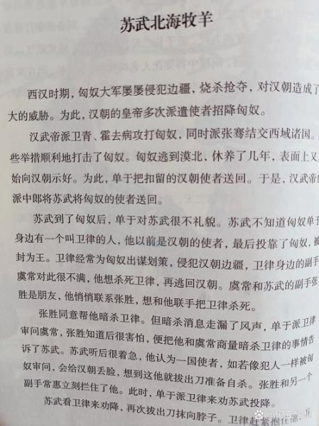 汉族历史故事大全_有哪些经典传说