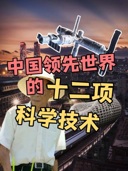 中国高科技产品有哪些_为什么领先全球