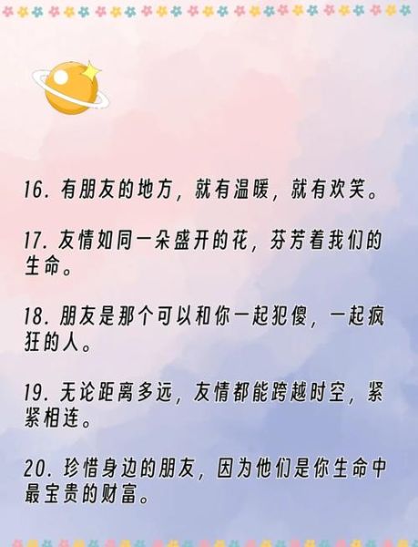 友谊艺术文案怎么写_友谊文案如何打动人心