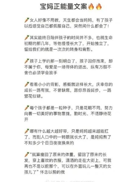 宝妈如何平衡家庭与自我_宝妈正能量生活文案怎么写