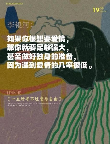 什么是生活生命自由爱_如何活出自由与爱