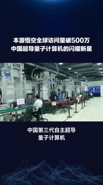 国产量子计算机多少钱_量子芯片性能如何