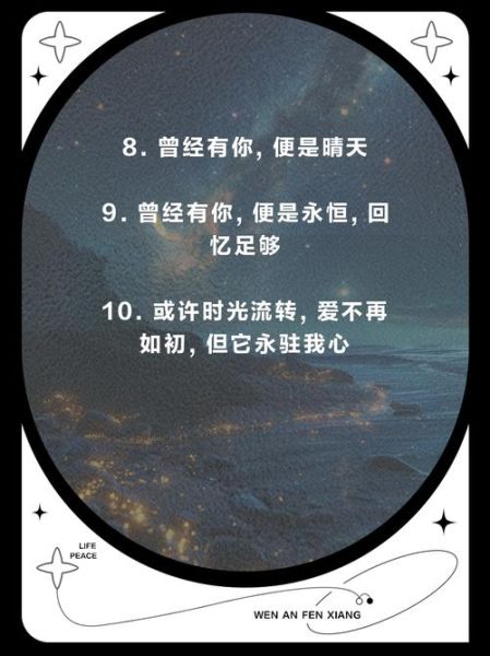 永恒的艺术文案怎么写_如何写出打动人心的永恒文案