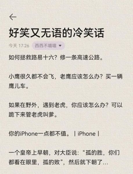 冷笑话为什么好笑_冷笑话怎么写才有趣