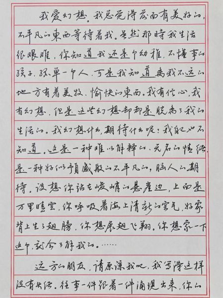 行楷练字多久见效_行楷入门用什么笔