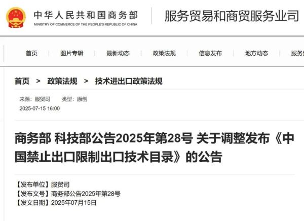 中国科技产品出口现状_商务部最新回应