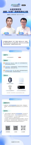 滁州科技产品发布会直播在哪看_如何预约