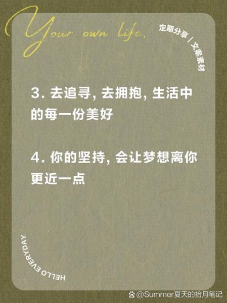 如何让生活更有趣_生活要有意思文案怎么写