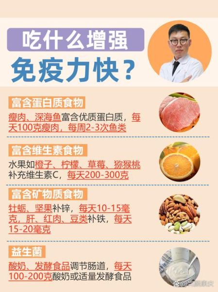 如何科学提高免疫力_免疫力低下吃什么好