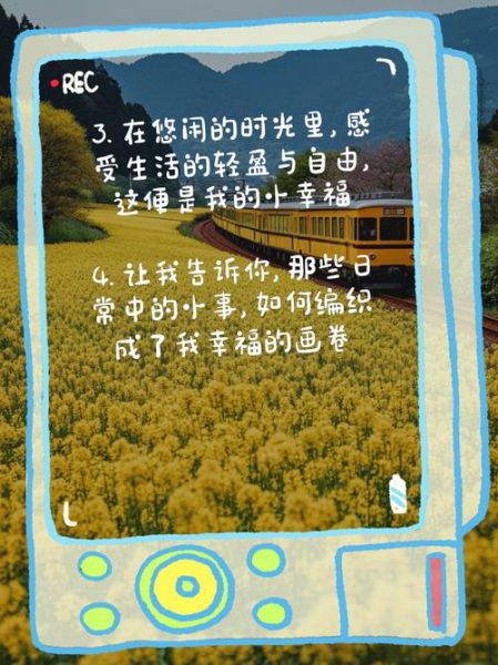 如何记录生活中的幸福_记录生活文案怎么写