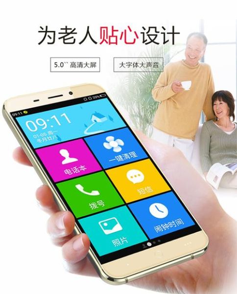 老年人智能手机怎么选_适合老人用的平板电脑推荐