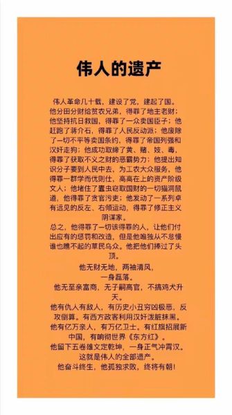 历史罪人故事大全_十大祸国殃民者是谁