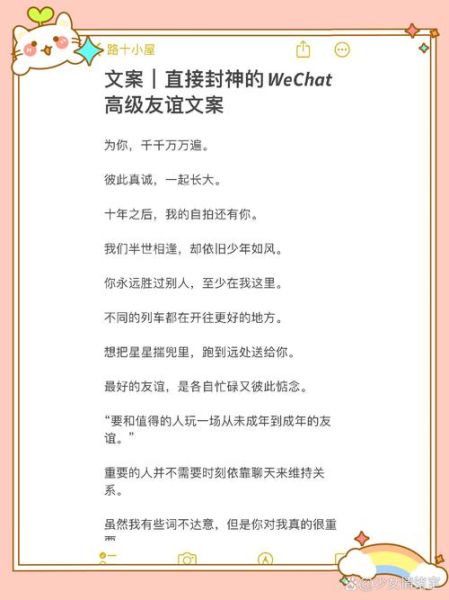 友谊文案怎么写_友谊文案生活化表达