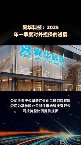 昊华科技产品应用领域有哪些_昊华科技材料用在哪