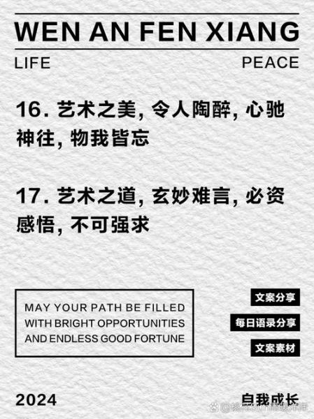 艺术品质文案怎么写_艺术品质文案范例