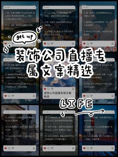 艺术直播间怎么布置_艺术直播间文案怎么写