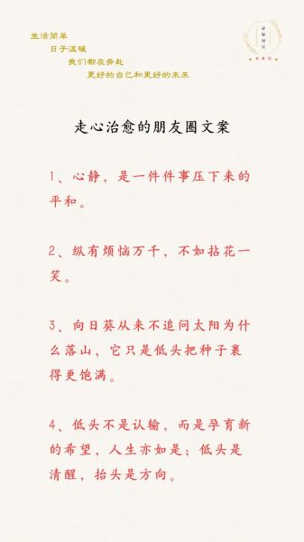 静静文案生活是什么_如何写出治愈系文案