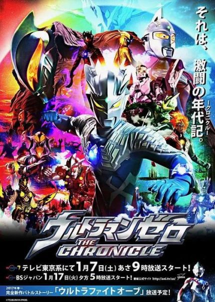 奥特曼剧情历史大全_历代奥特曼时间线梳理