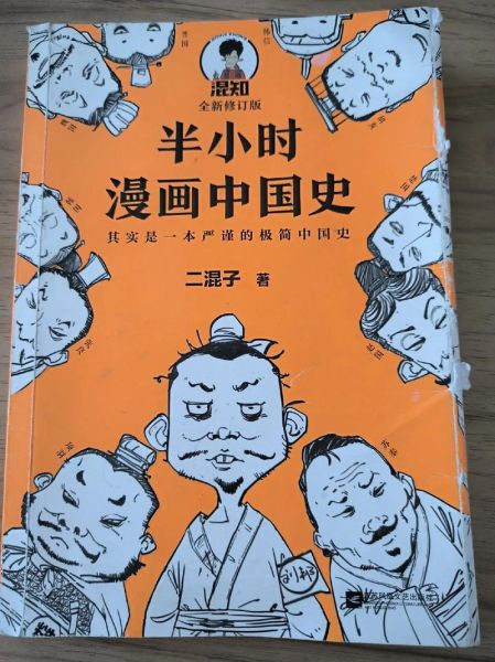 历史漫画大全图片_如何快速找到高清资源