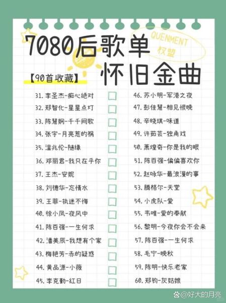 经典老歌大全_怀旧歌曲有哪些