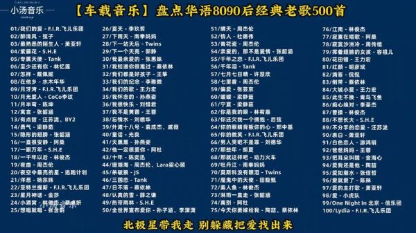 经典老歌大全_怀旧歌曲有哪些