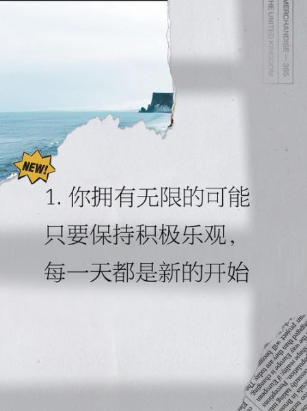 如何保持积极心态_积极生活文案怎么写