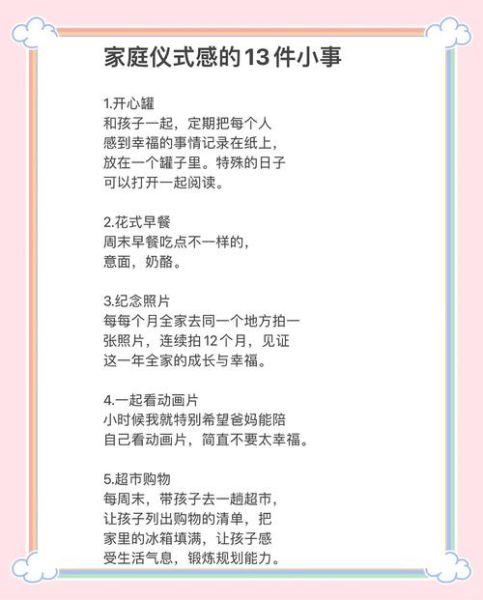 一家人安逸的生活_如何打造温馨慢节奏家庭