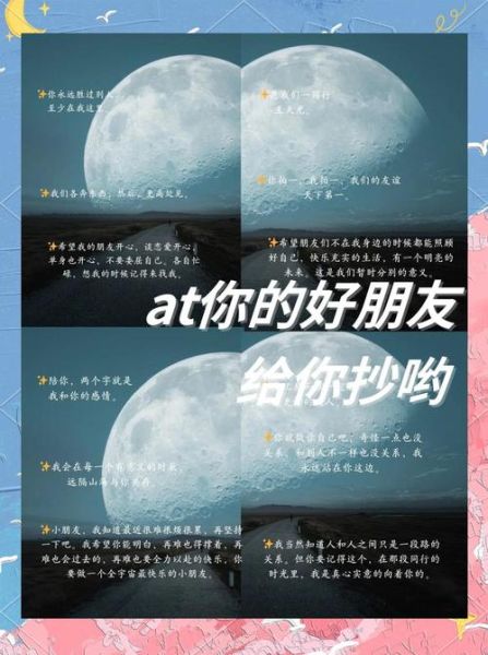 友谊文案怎么写_友谊文案短句有哪些