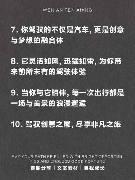 汽车艺术广告文案怎么写_汽车广告文案创意灵感