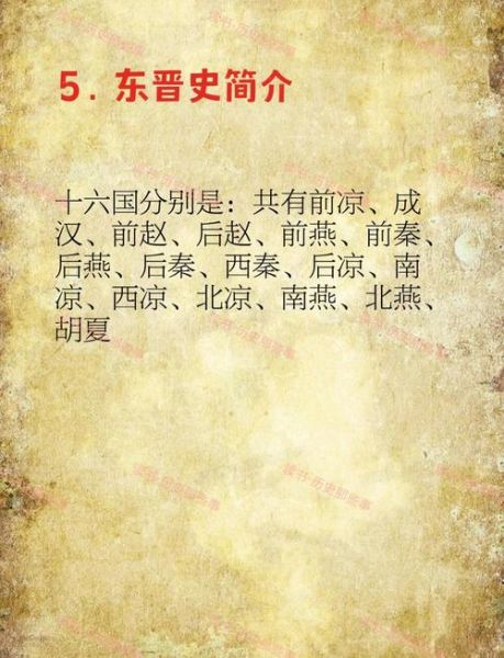 历史起点大全介绍_历史起点大全有哪些