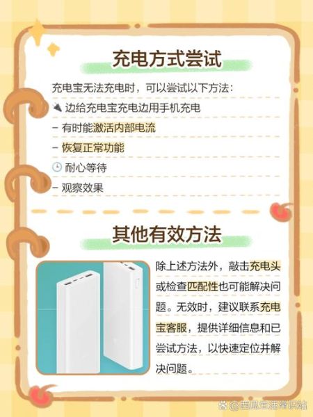 手机电量不足怎么办_充电宝怎么选