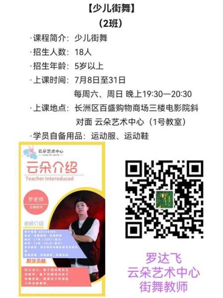 艺术惠民活动有哪些_如何报名艺术惠民课程