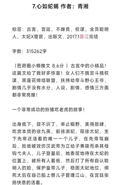 古代权谋文推荐_权谋小说排行榜