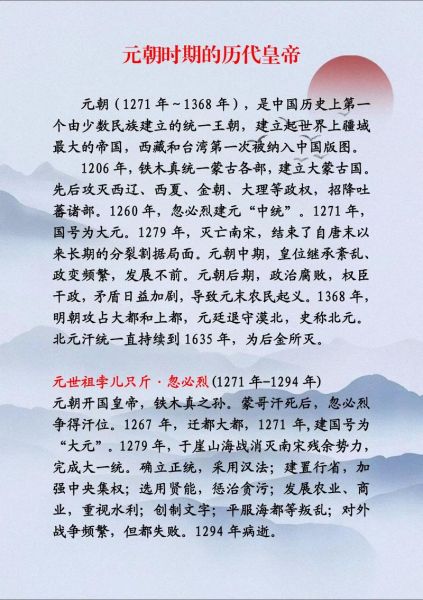 元朝历史成就有哪些_元朝对世界的影响