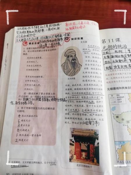 元朝历史成就有哪些_元朝对世界的影响