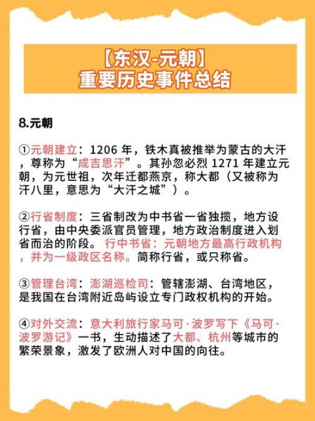 元朝历史成就有哪些_元朝对世界的影响