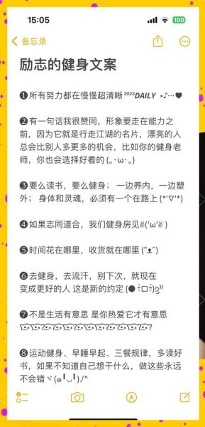 健身朋友圈文案怎么写_如何打造高互动健身日常