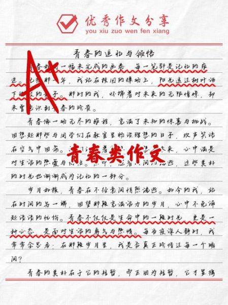 青春文案怎么写_艺术生写作技巧