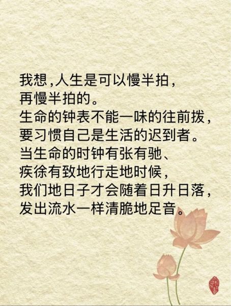 为生活停驻_如何慢下来