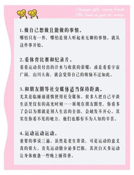 如何提升生活满足感_生活满足感提升方法