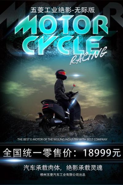 电摩艺术文案怎么写_电摩创意文案有哪些