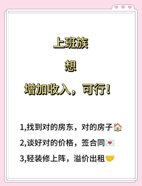 如何在家做副业赚钱_适合上班族的副业有哪些