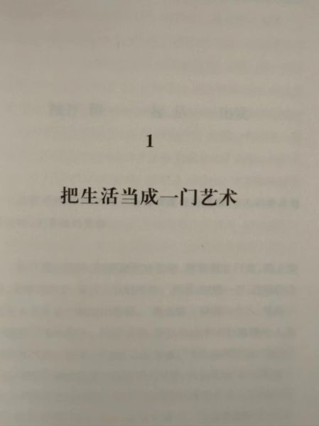 艺术是生活吗_如何把艺术融入日常
