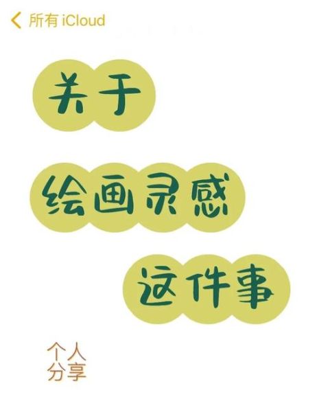 艺术青年如何坚持画画_写作灵感从哪里来