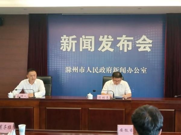 滁州科技产品发布会亮点_如何预约现场体验