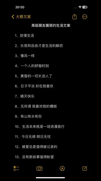 很朋友文案生活怎么写_很朋友文案生活有哪些灵感