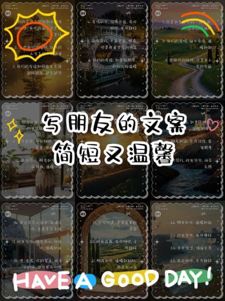 很朋友文案生活怎么写_很朋友文案生活有哪些灵感